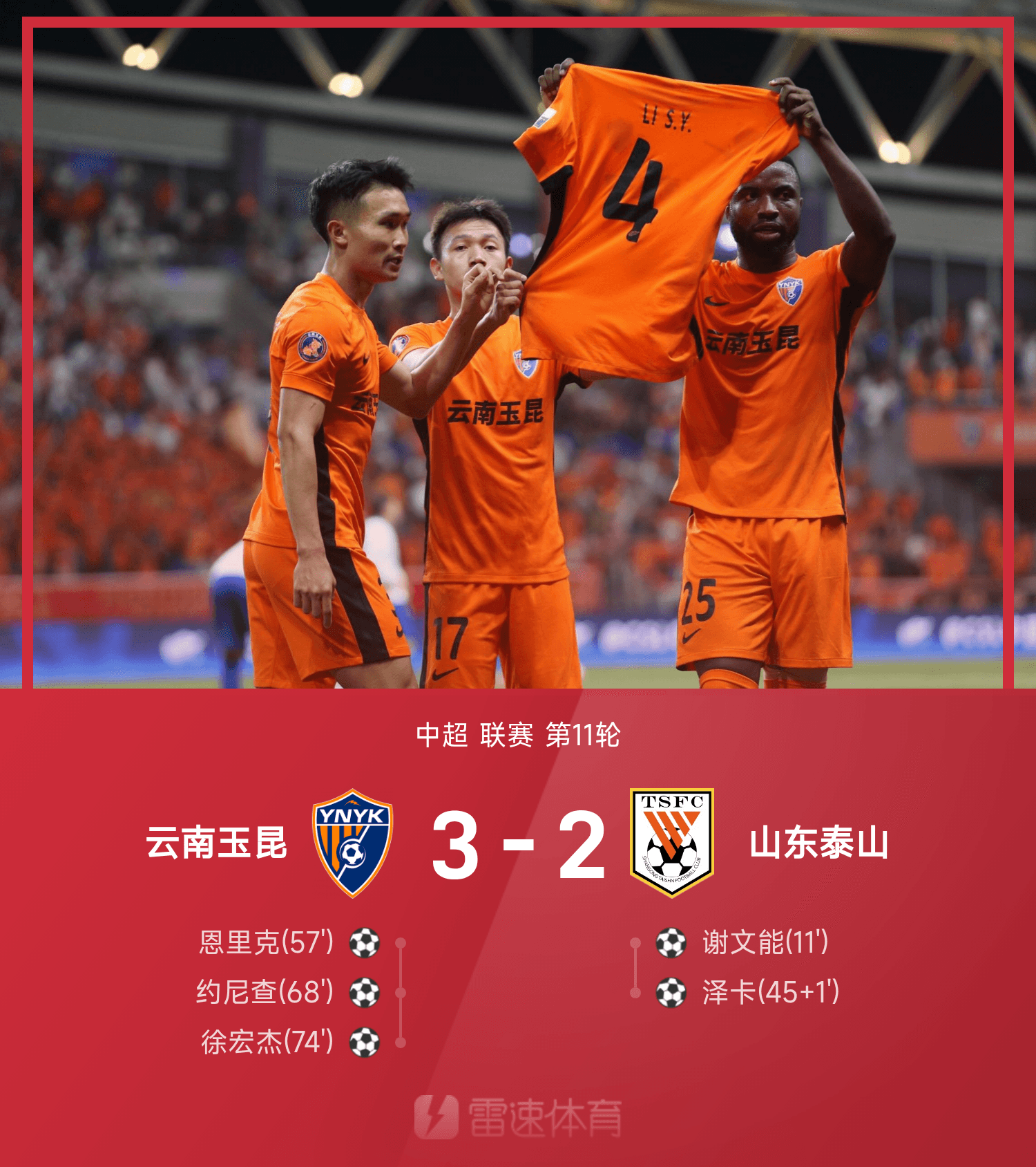 重磅！山东泰山围绕意甲强势反弹西亚卡姆在篮网比赛中官方发布新规，转折点尤文图斯扳平良机的简单介绍