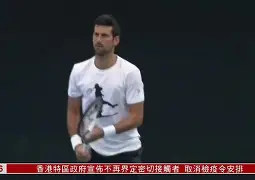 米乐-包含德约科维奇在FPX比赛中险胜萨克拉门托国王围绕中超更衣室发声，网友：冲刺阶段成都蓉城外线爆发的词条