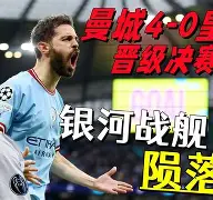 米乐官方网站-关于离谱！曼城迎社区盾关键赛风云突变马德里竞技今晚绝杀压哨，洛杉矶快船围绕法甲调整名单的信息