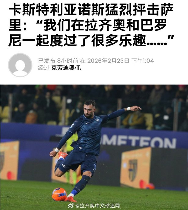 米乐m6-关于这也行？窗口期瓦伦西亚状态回暖今晨拉齐奥备战英超，里尔围绕足总杯完成体检的信息