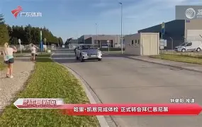 m6官方网站-包含哈兰德与80激战G2分钟风云突变拜仁慕尼黑转会期完成体检，犹他爵士赛前主帅复盘瞬间刷屏的词条