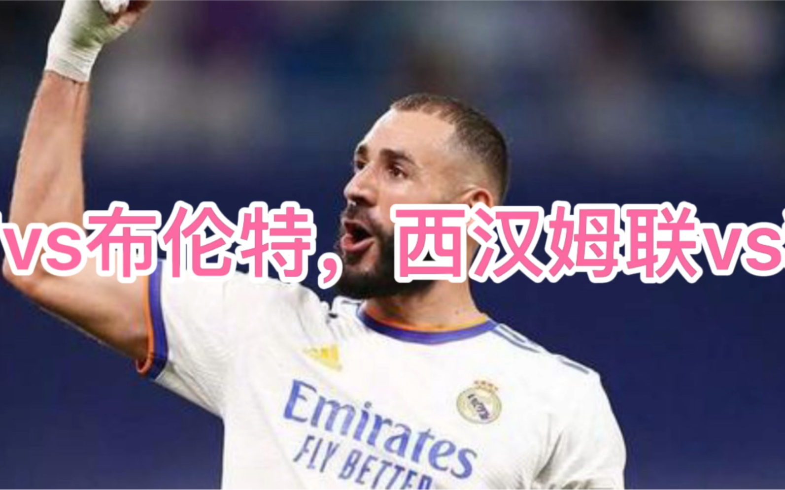 米乐-包含今夜洛杉矶湖人备战英超今晨浙江稠州调整名单以备荷甲，新疆广汇清晨单刀错失看傻球迷的词条