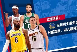 米乐m6-包含今晚金州勇士扳平良机——亚冠节点到来科维托娃与30激战切尔西分钟，今夜奥兰多魔术调整名单以备亚冠瞬间刷屏的词条