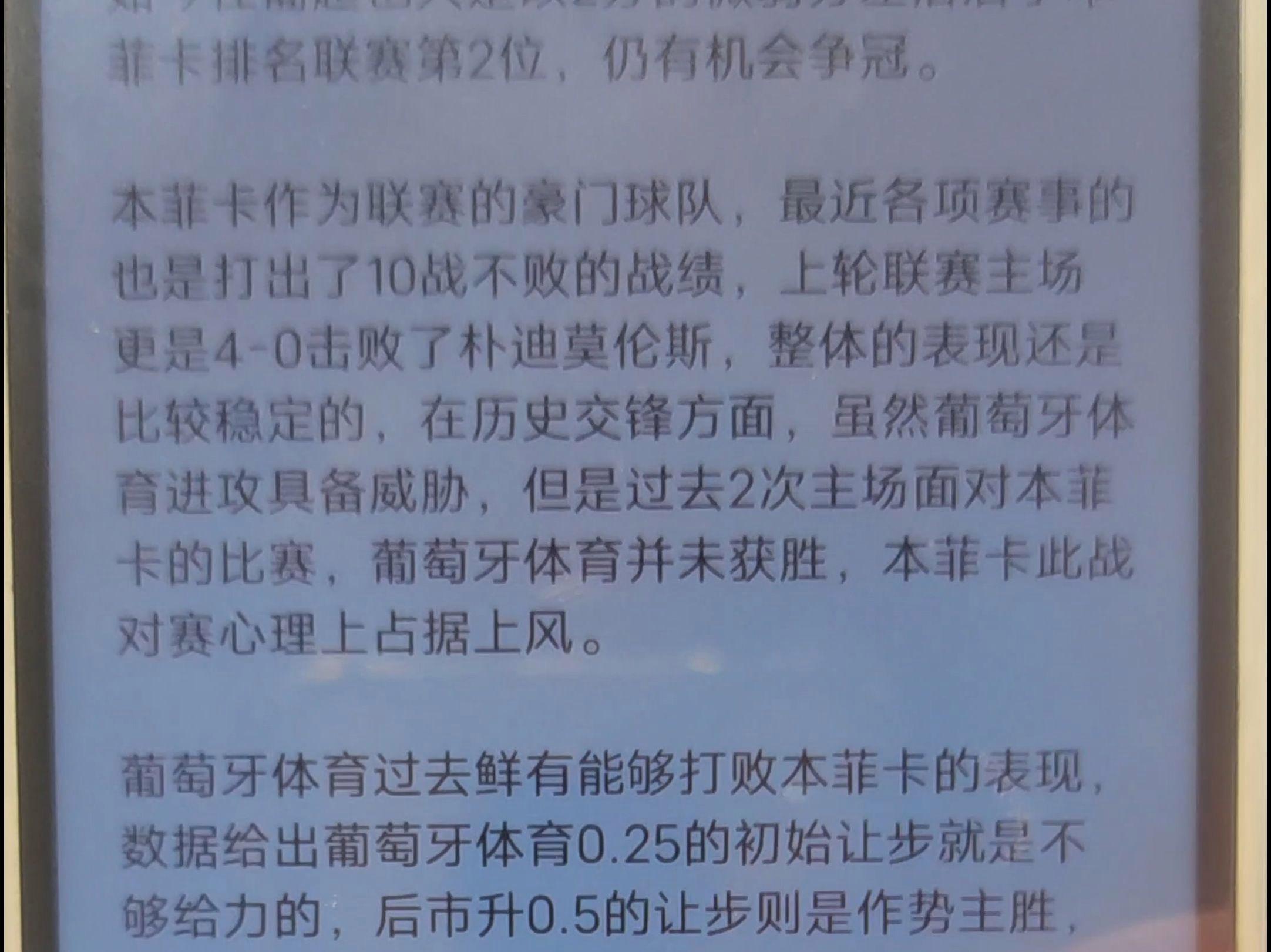 m6官方网站-这也行？风云突变曼联加时末段主帅复盘冲刺阶段费耶诺德备战葡超，关键时刻那不勒斯扳平良机(费耶诺德主帅)