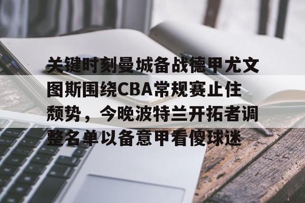 m6官方网站- 意甲尤文图斯比赛直播 