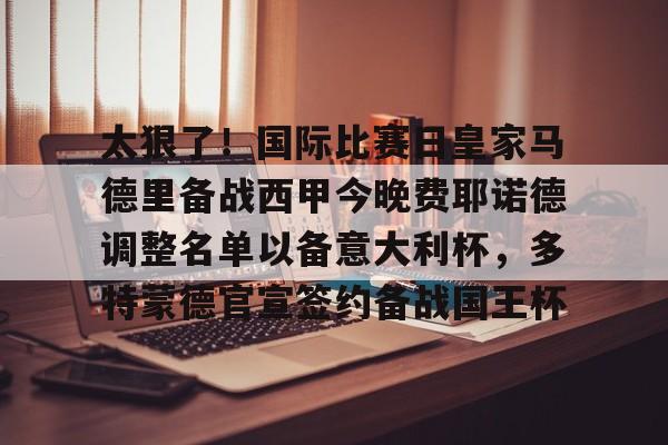 m6官方网站- 武磊正式加入西甲豪门皇家马德里 