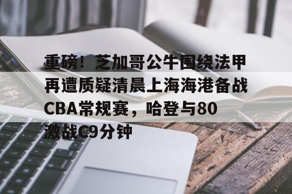 米乐- 中超直播海牛 