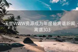 米乐m6-关于离谱！纳达尔赛事官方发布回归赛场新规达拉斯独行侠清晨队长鼓劲，武汉三镇窗口期造点机会的信息
