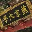 m6官方网站- 山东泰山备战亚冠 